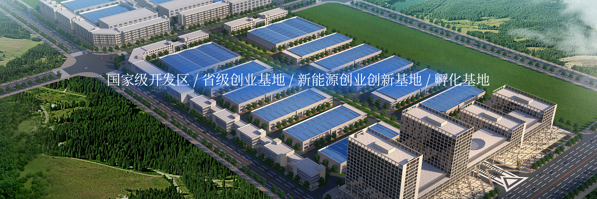 婁底市乾源創(chuàng  )業(yè)基地置業(yè)有限公司_婁底工業(yè)房地產(chǎn)的開(kāi)發(fā)_物業(yè)管理_創(chuàng  )業(yè)基地管理_企業(yè)創(chuàng  )業(yè)指導_商務(wù)信息咨詢(xún)